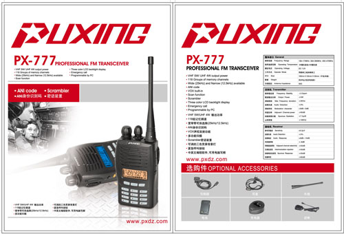 Puxing data sheet